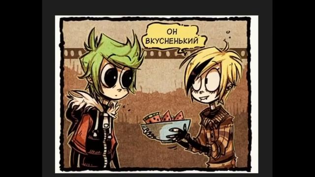 Комикс Z-toon где ты его взял? смотреть онлайн