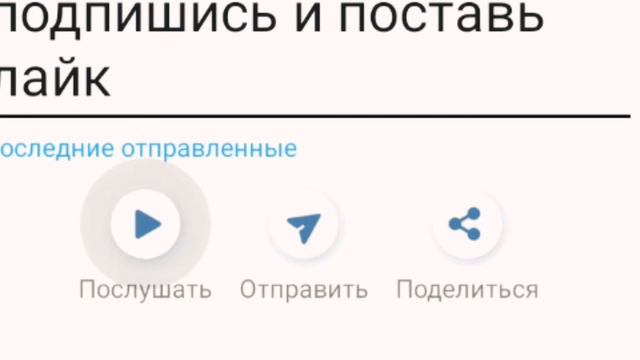 КАК СДЕЛАТЬ ГОЛОС БОТА МАКСИМА(не меня) смотреть онлайн