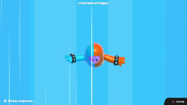 Fall Guys пытаюсь выполнять задания смотреть онлайн