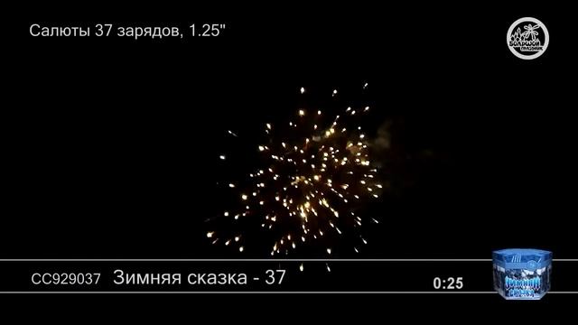 СС929037 Зимняя сказка 37 смотреть онлайн