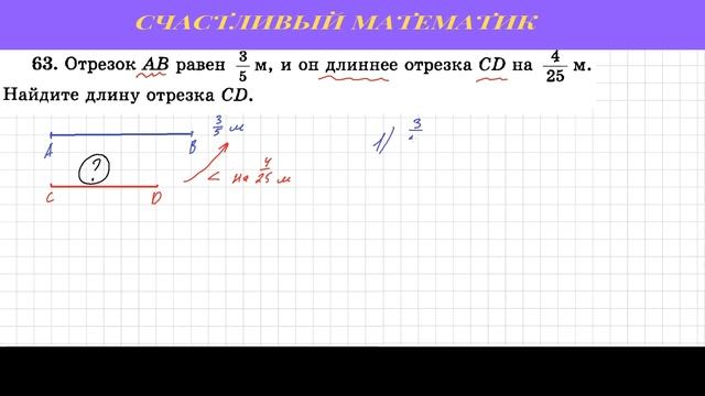 №63 Вариант 1 Дидактические материалы по математике 6 класс Чесноков Нешков смотреть онлайн