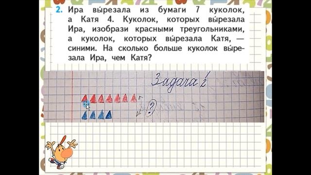 Таблицы сложения и вычитания с числом 4. Математика 1 класс УМК Школа России 20.01.2023 смотреть онлайн