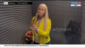 Саксофонистка Анастасия Высоцкая впервые выступает в Забайкалье
