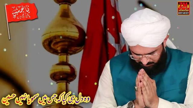 Wo Dil Hi Kia K Jisma Samoya Nahi Hussen (r. a) By Allama Hafiz Muhammad Imran Aasi Sahib смотреть онлайн