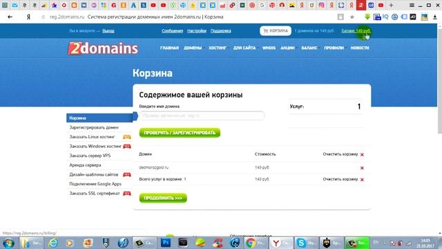 Как получить промо код для Google AdWords