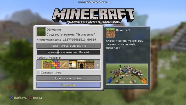 Minecraft Ошибка CE-38700-8 в обновлении 2.30 на PS4 смотреть онлайн