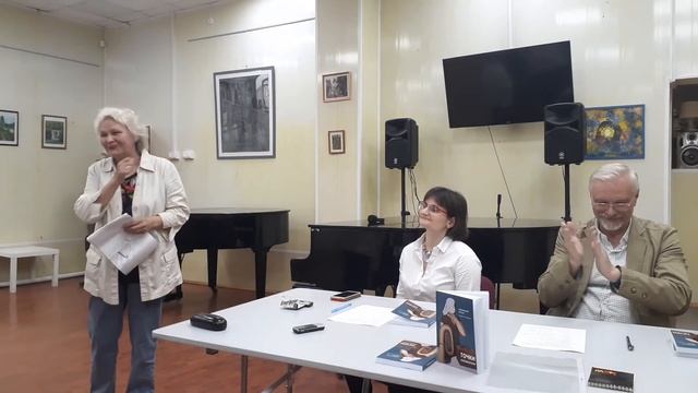 Презентация сборника 