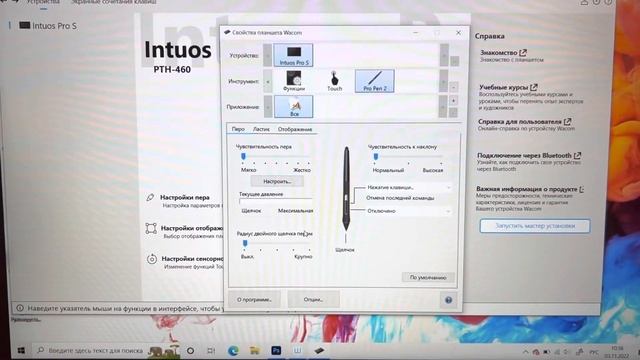 ОБЗОР ГРАФИЧЕСКОГО ПЛАНШЕТА WACON  INTUOS PRO ✒️ НАСТРАИВАЕМ ГРАФИЧЕСКИЙ ПЛАНШЕТ И ГРАФИЧЕСКОЕ ПЕРО