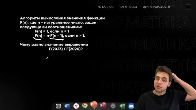 Как запрограммировать задание 16 | ИНФОРМАТИКА 10 КЛАСС | 99 БАЛЛОВ смотреть онлайн