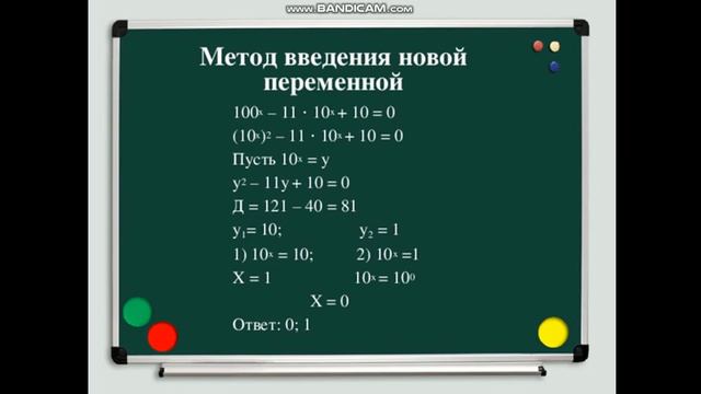 "Показательные уравнения" Мусина Р М смотреть онлайн