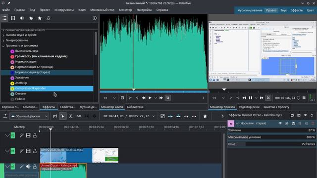 Kdenlive: Добавляем звуковую дорожку и уменьшаем её громкость смотреть онлайн