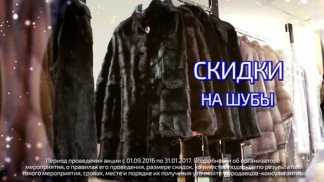 Мир Кожи и Дубленок Зима смотреть онлайн