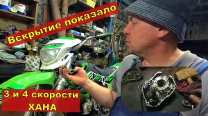 Итог разборки двигателя питбайк 125 кубов.