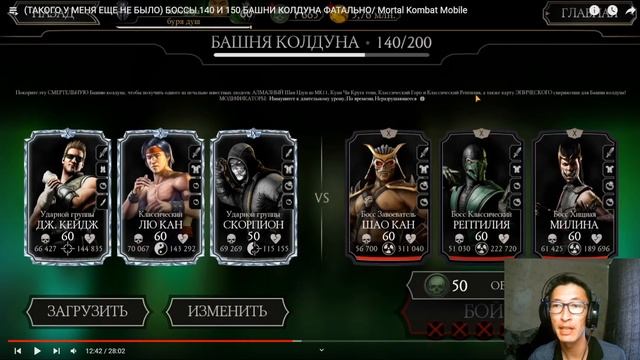 ОБЗОР ВСЕХ БОССОВ И ШАНСЫ НАГРАД БАШНИ КОЛДУНА ФАТАЛЬНО/ Mortal Kombat Mobile смотреть онлайн