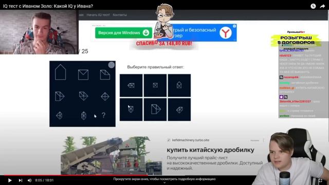 КАША СМОТРИТ КАК ИВАН ЗОЛО IQ ТЕСТ ПРОХОДИЛ +ЧАТ #kussia #каша #рофлыкаши смотреть онлайн