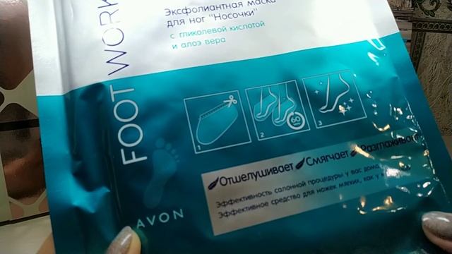#Обзор заказа AVON # Каталог 03/2020