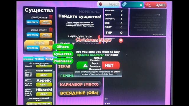 Успела его купить, теперь коплю на Фроста)#сонария смотреть онлайн