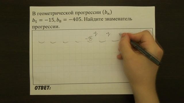 В геометрической прогрессии (b_n ) ... | ОГЭ 2017 | ЗАДАНИЕ 6 | ШКОЛА ПИФАГОРА смотреть онлайн