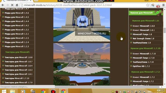 Как скачать текстуры на minecraft 1.5.2 смотреть онлайн