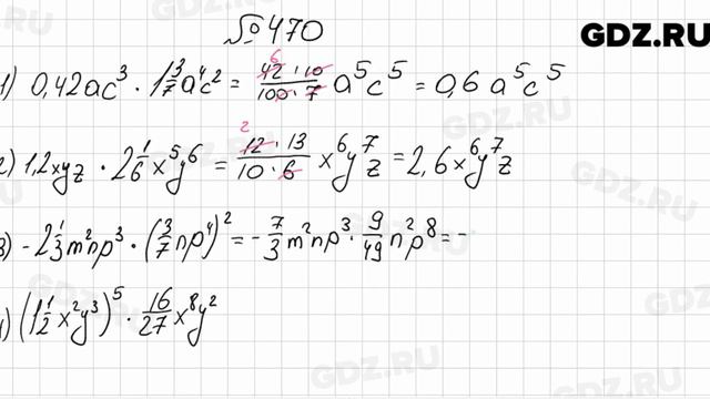 № 470 - Алгебра 7 класс Мерзляк смотреть онлайн