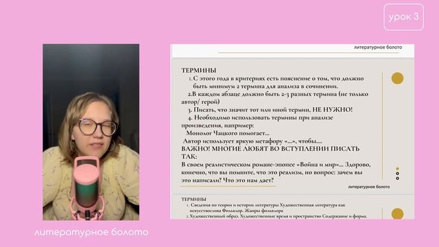 Как писать сочинение 12? ЕГЭ по литературе 2024 смотреть онлайн