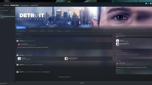 Detroit Become Human: решение проблемы с запуском в Steam смотреть онлайн