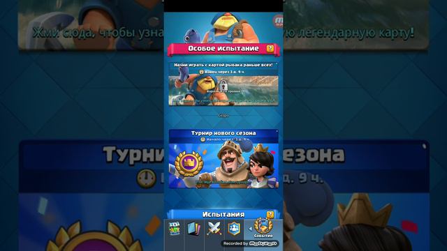 Прохождение Clash royale #2 соррі что я тіхо говоріл проста ночь была смотреть онлайн