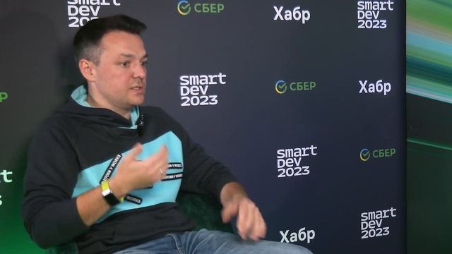 Sber SmartDev 2023: Сергей Артюхов о развитии DevOps смотреть онлайн