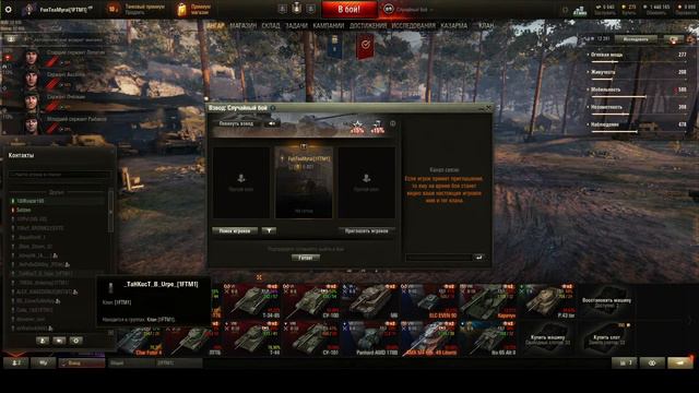 ✪ Стрим по WoT. Идёт набор в клан! Розыгрыш 500 голды в тг! ✪ смотреть онлайн