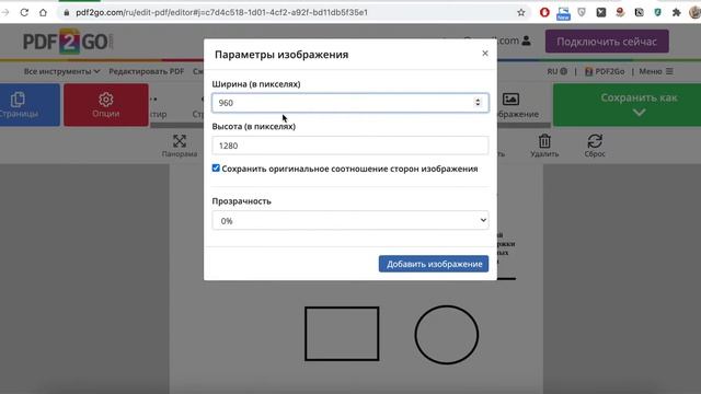 Как редактировать pdf файл онлайн смотреть онлайн