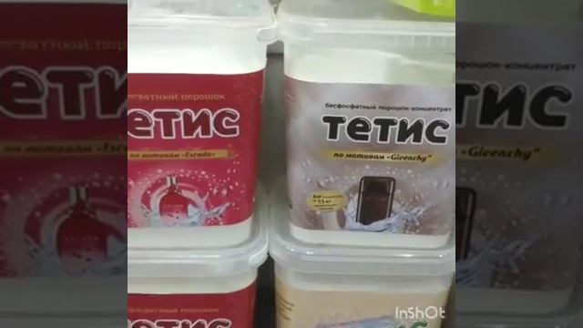 Стиральный порошок Крымский "Тетис" . Бесфосфатный,концентрат. 2кг.на 50 стирок. смотреть онлайн