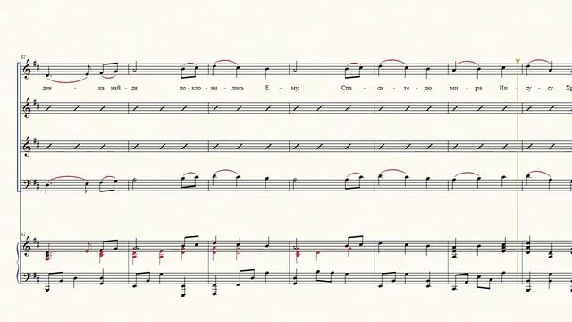 Ноты: «Ноэль» / ‘’The First Noel‘’ / (SATB) - PraiseTheLord.ru