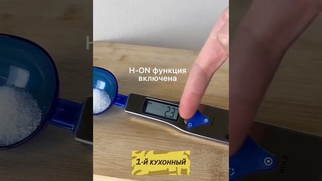мерная ложка весы смотреть онлайн