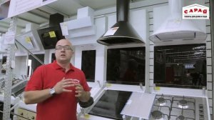 Как выбрать вытяжку