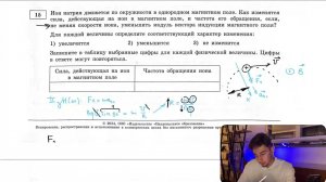 Ион натрия движется по окружности в однородном магнитном поле. Как изменятся сила, действующая - №