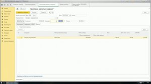 Начисление зарплаты в 1С 8.3 Бухгалтерия по шагам