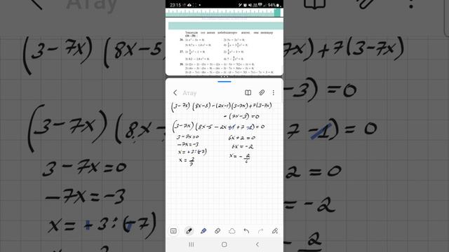 Абылкасымова 8 сынып 28 есеп. 8 класс 28 задача смотреть онлайн