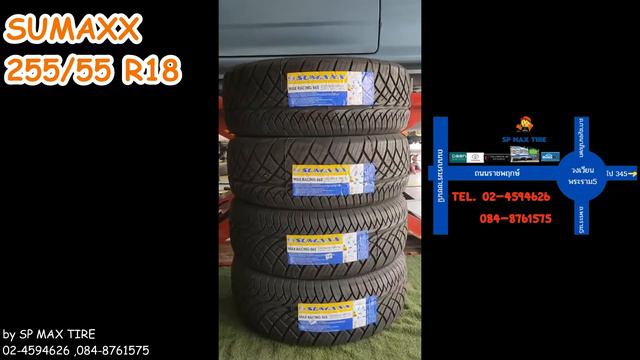 D MAX เปลี่ยนยาง SUMAXX