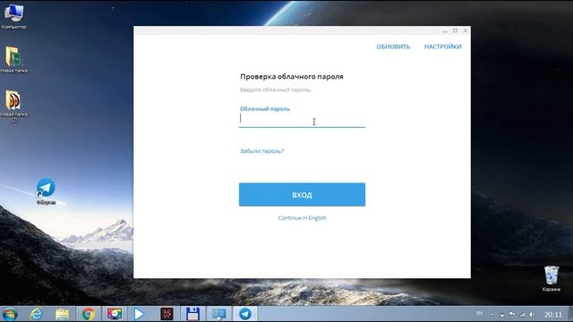 Kompyuter Uchun Telegram Skachat | как установить телеграмм на ПК