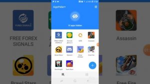 Как скрыть приложения на телефоне.