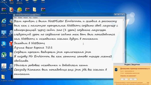 Создание лаунчера с авторизацией 1 часть-лаунчер смотреть онлайн