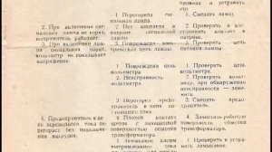Выпрямительные устройства ВСА 5к и ВСА 111к Паспорт