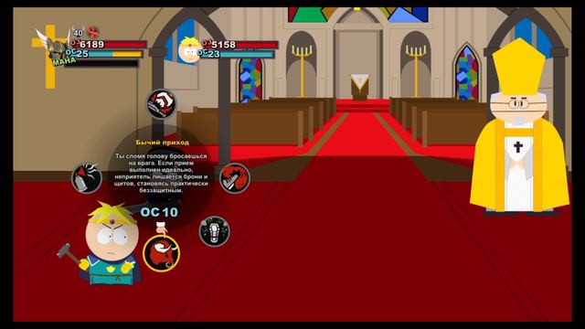 Прохождение South Park: The stick of truth с русскими субтитрами без комментариев Часть 11 смотреть онлайн