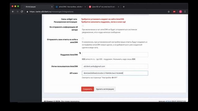 Интеграция Авито с AmoCRM [инструкция] смотреть онлайн