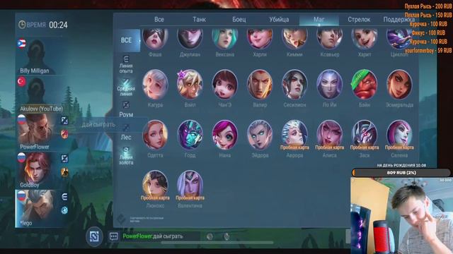 Реабилитация по подняю ПТС -Mobile Legends смотреть онлайн