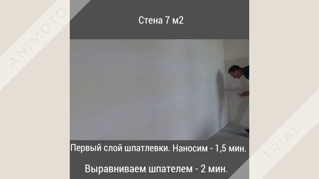 Механизированная шпатлевка Выравнивание стен смотреть онлайн