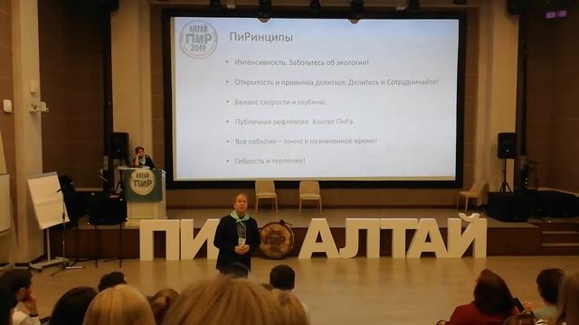 амПиР 2019. Что такое Пир? 2 Вступительное слово Марк Кукушкин смотреть онлайн