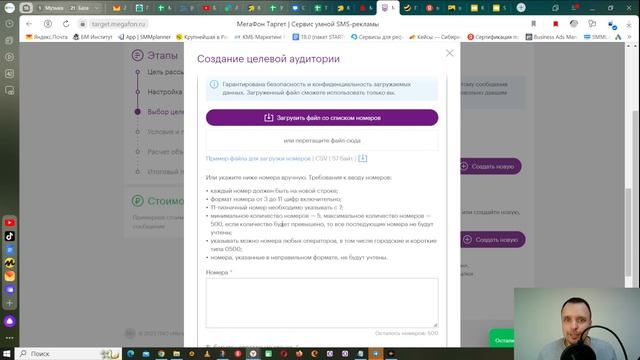 SMS-Viber рассылка потенциальным Клиентам конкурентов? Рекламные таргет-системы Мегафон, МТС, Билай смотреть онлайн