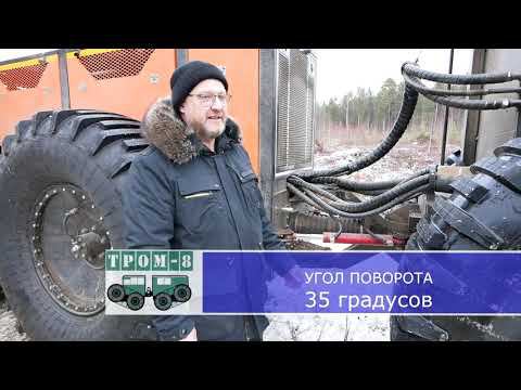Мульчер вездеход ТРОМ 20 УЭС. Новая модификация. Промышленные испытания. смотреть онлайн