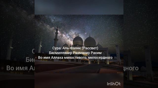 Суры на каждый день. Короткие суры из Священного Корана🌙 смотреть онлайн